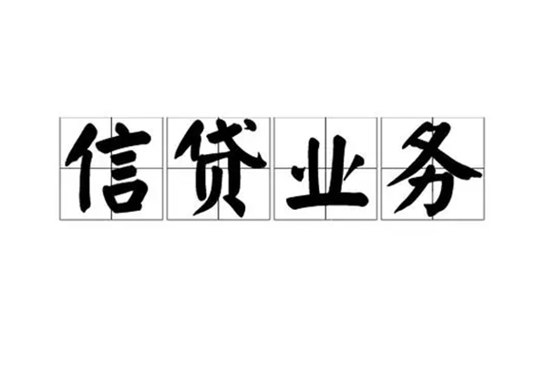 成都06贷款私借空放-成都06个人信用贷款-成都06私人借钱