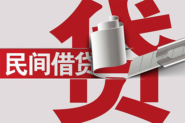 成都06民间借贷无抵押-成都06私借空放短借-成都06私人小额贷款