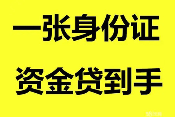 成都06哪里有小额贷款-成都06哪里可以信用贷款-成都06大额短借