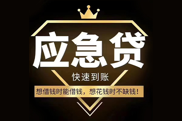 成都06民间借贷无视黑白-成都06用身份证借私借-成都06本地私借