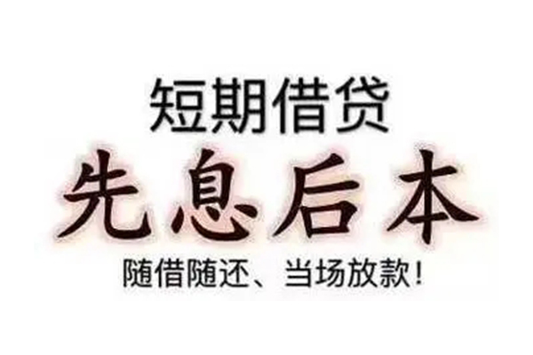 成都06资金短借-成都06本地私借-成都06身份证正规贷款