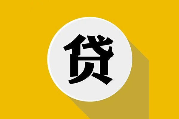 成都06身份证贷款电话-成都06民间大额借贷-成都06民间个人借贷