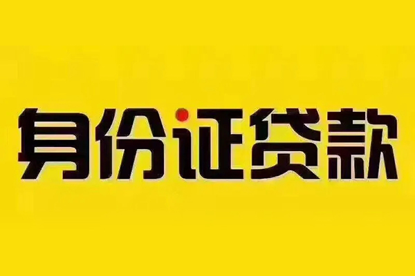 成都06小额贷款贷款-成都06私人空放-成都06私人短借