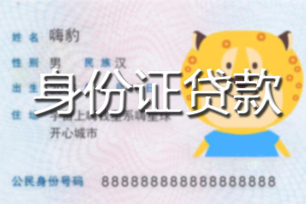 成都06个人私借-成都06哪里有个人借贷-成都06贷款当天放款