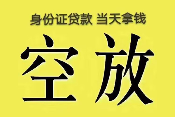 成都06大额短借-成都06哪里有小额贷款-成都06个人小额贷款