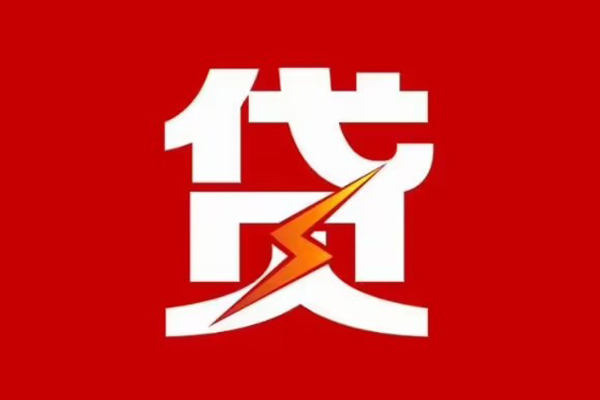 成都06身份证怎么贷款-成都06短借私人-成都06贷款私借空放