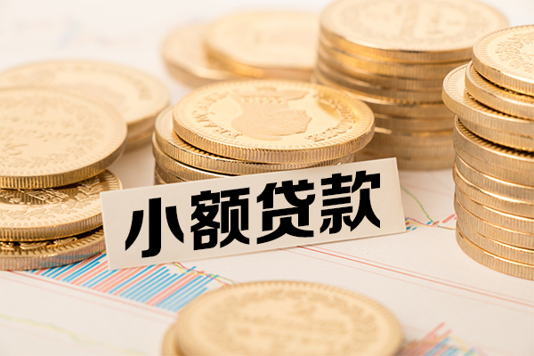 成都06小额空放-成都06哪里可以信用贷款-成都06私人借钱