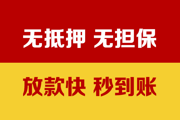 成都06小额私人借贷-成都06私人空放借钱-成都06哪里可以民间借贷