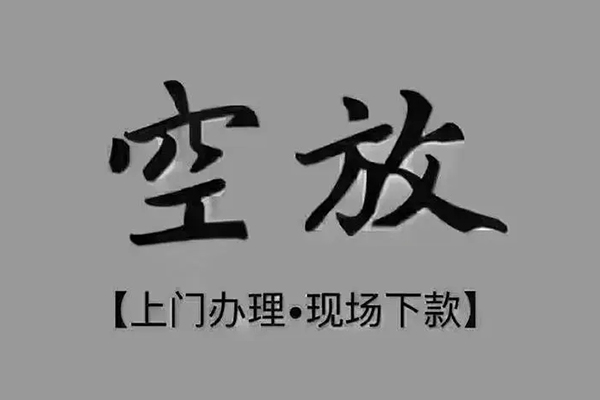 成都06借钱网-成都06社保信用贷款-成都06抵押短借