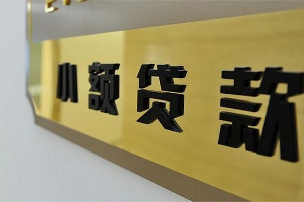 成都06大额短借-成都06信用贷款网-成都06借私借