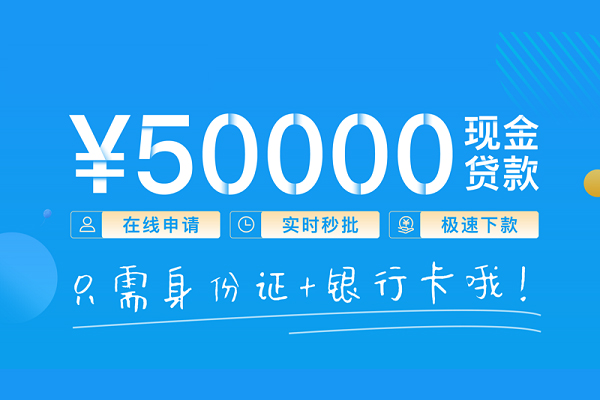 成都06信用贷款-成都06小额贷款空放-成都06贷款当天放款