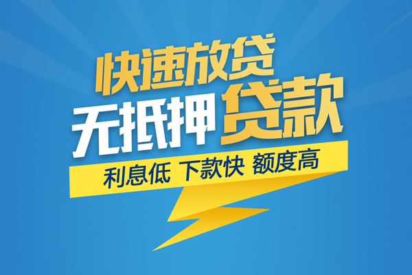 成都06短借急用钱