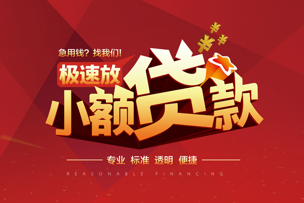 成都06私人借贷不查征信