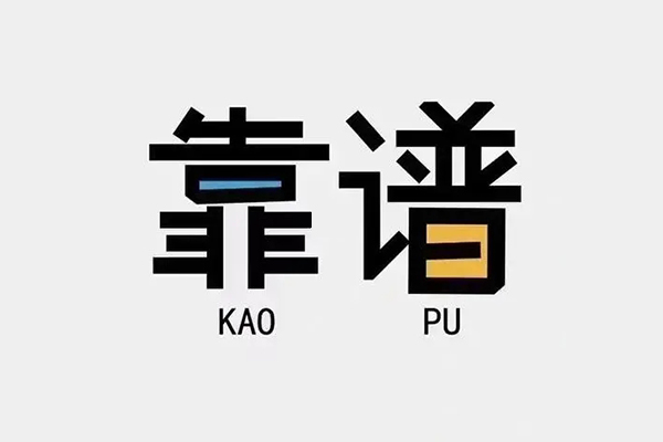 成都06个人信用贷款
