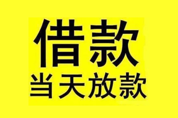 成都06私人私人借贷