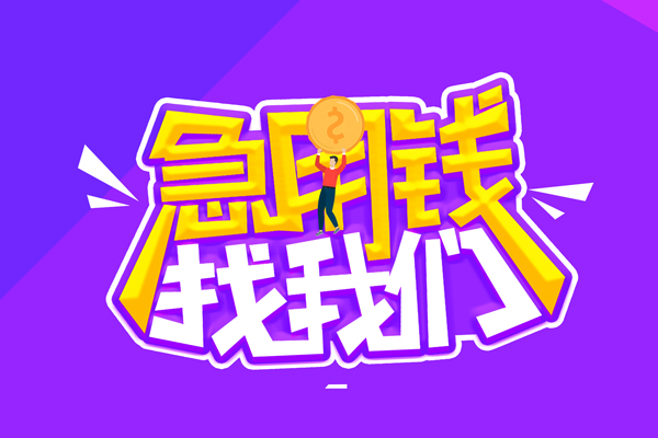 成都06贷款网