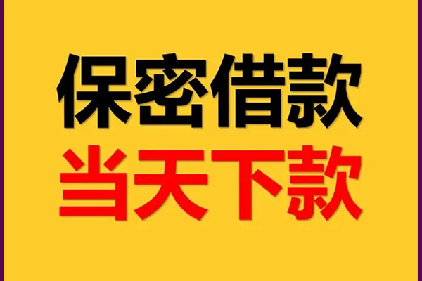成都06私人身份证借私借-成都06信用贷款哪家好-成都06身份证贷款平台