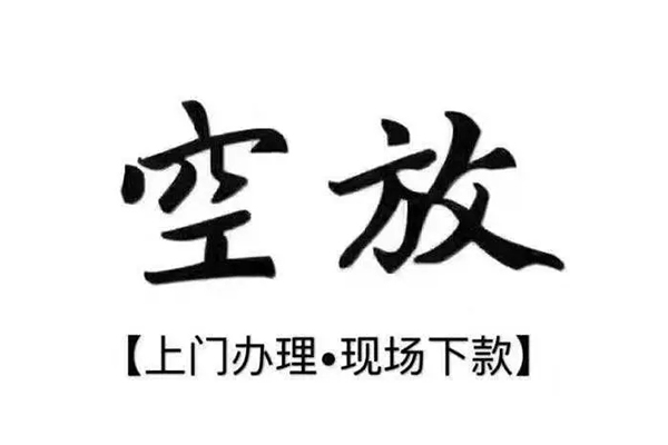 成都06私借